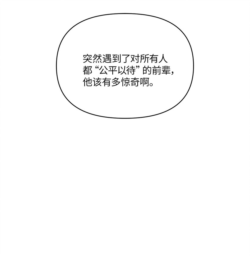 轻易察觉08 出乎意料的晋升