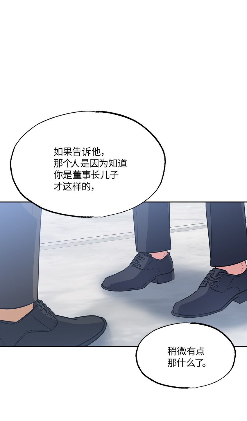 轻易察觉08 出乎意料的晋升