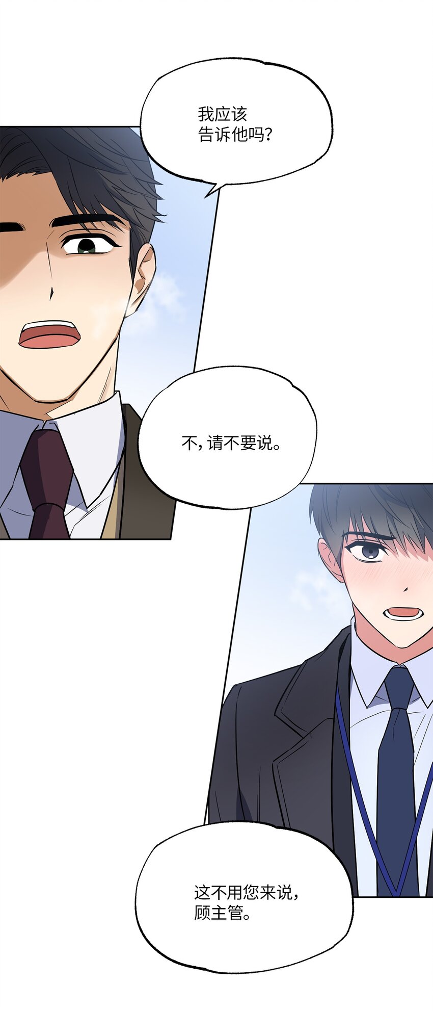 轻易察觉08 出乎意料的晋升