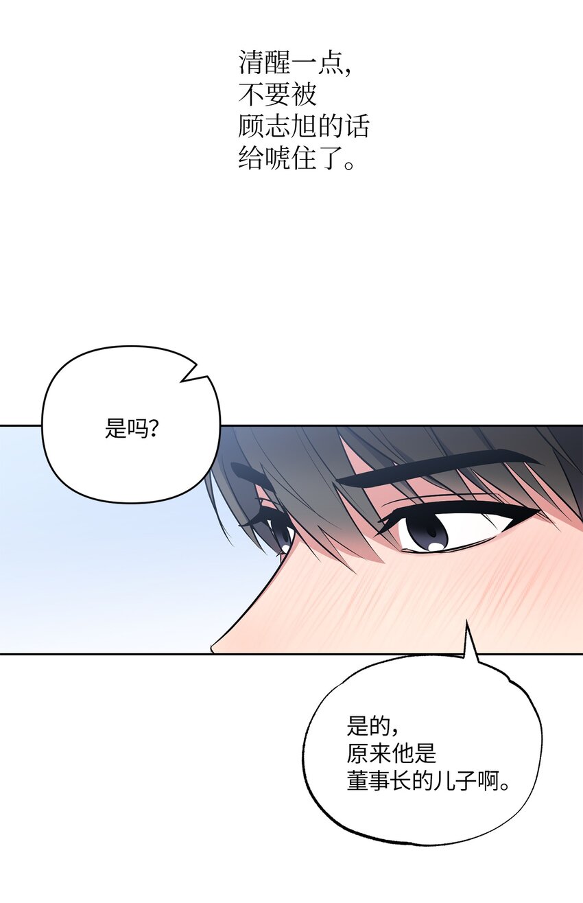 轻易察觉08 出乎意料的晋升
