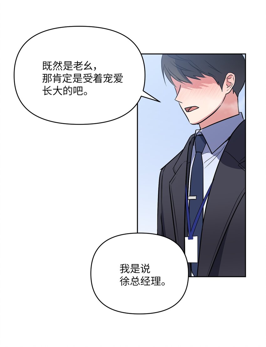 轻易察觉08 出乎意料的晋升