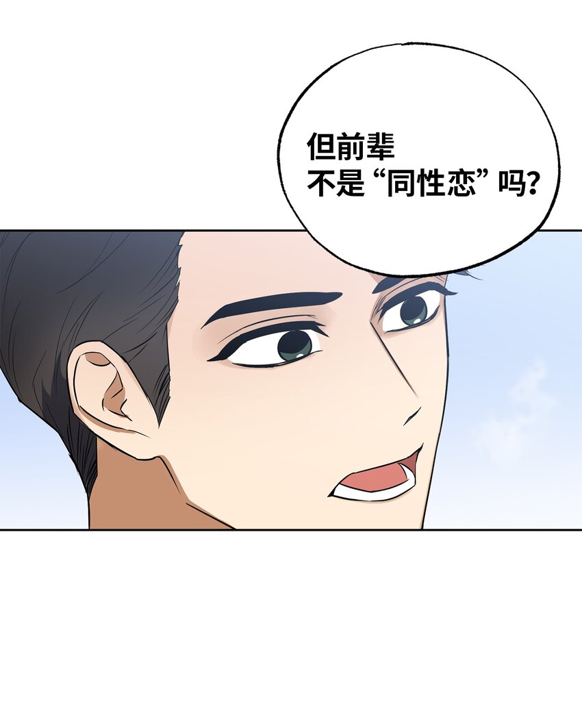 轻易察觉08 出乎意料的晋升