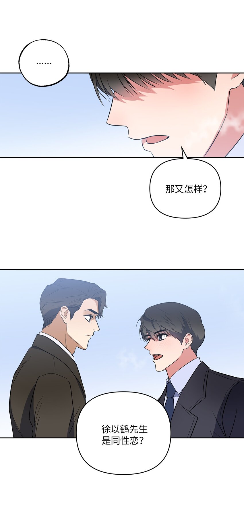 轻易察觉08 出乎意料的晋升