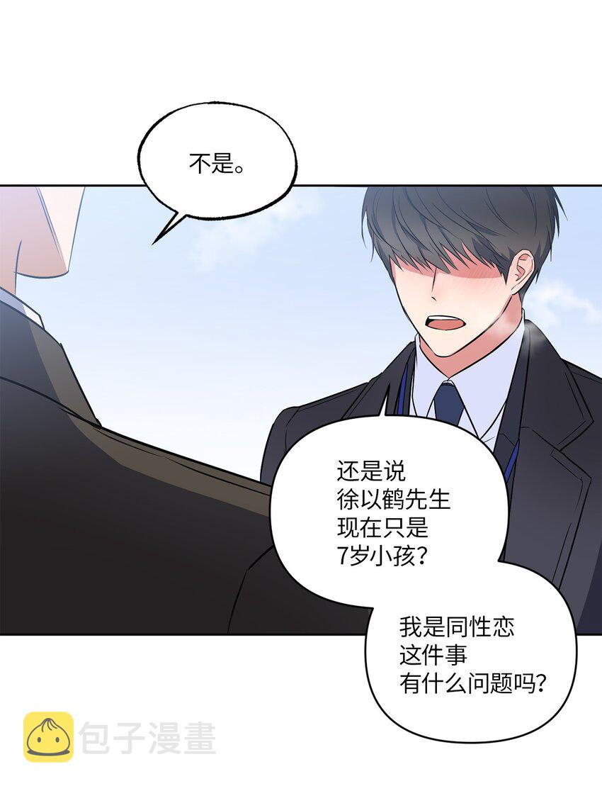 轻易察觉08 出乎意料的晋升