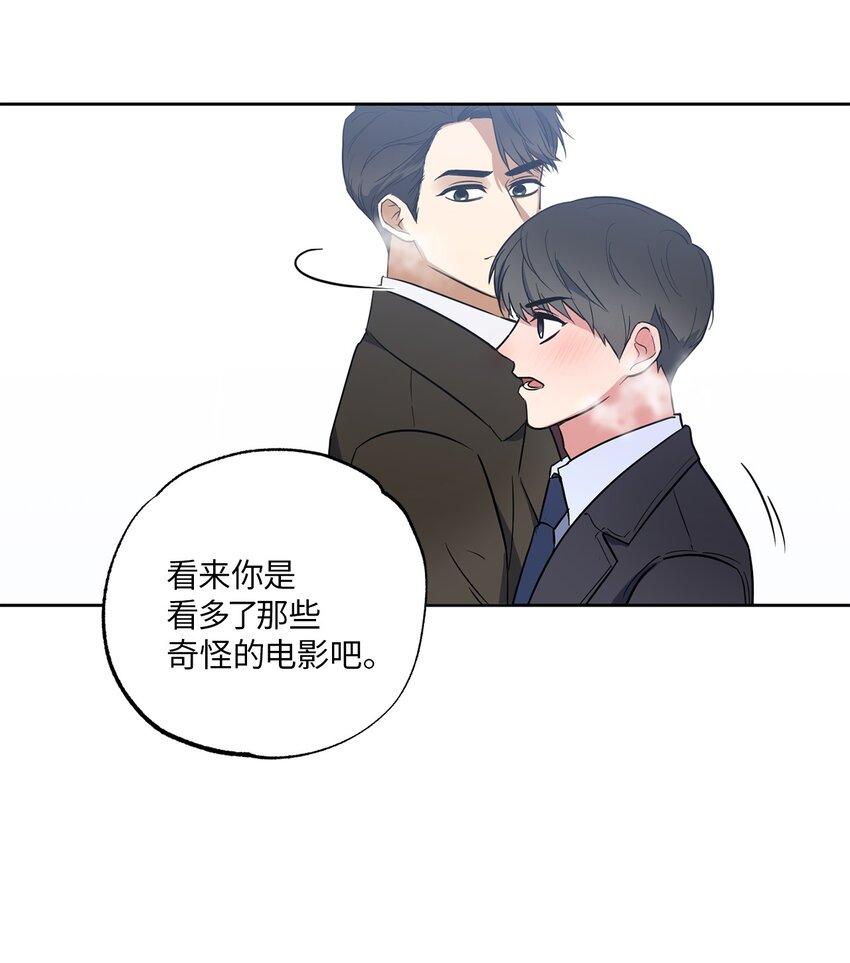轻易察觉08 出乎意料的晋升