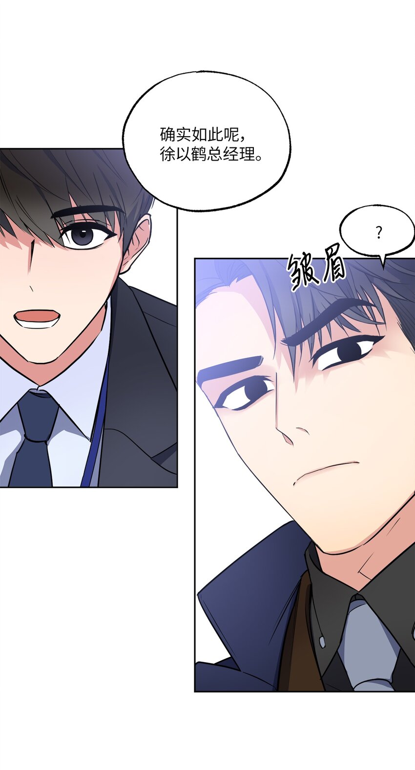 轻易察觉08 出乎意料的晋升
