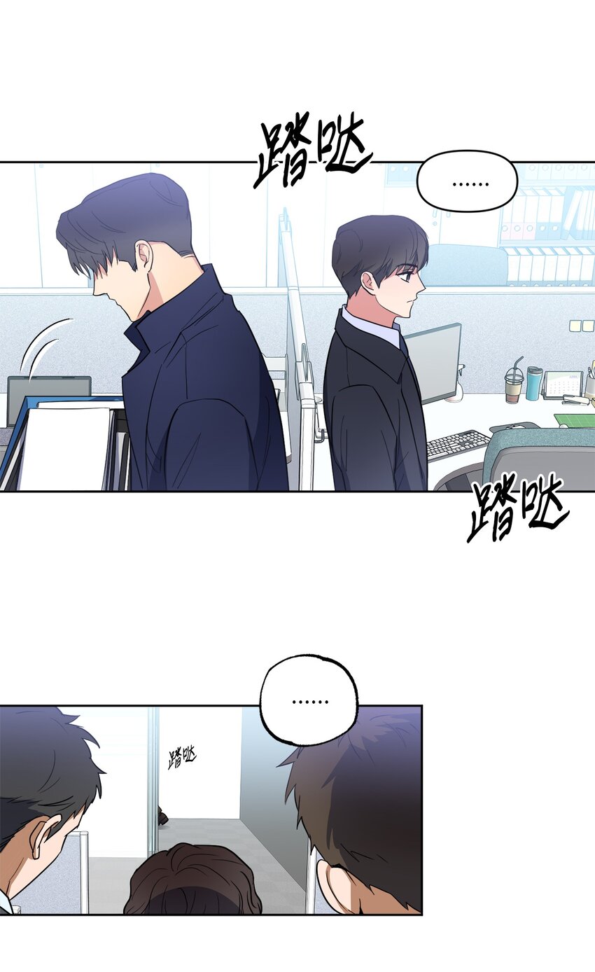 轻易察觉08 出乎意料的晋升