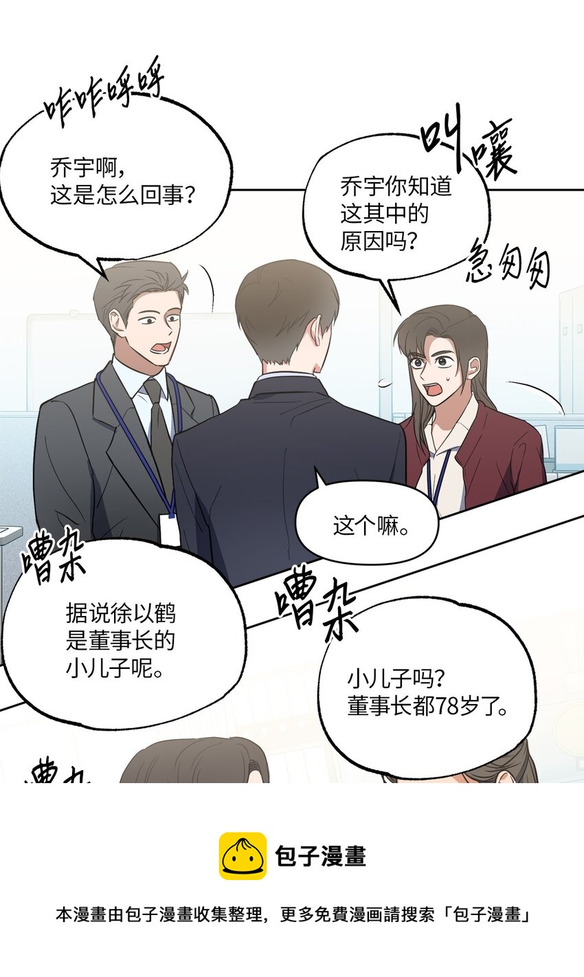 轻易察觉08 出乎意料的晋升