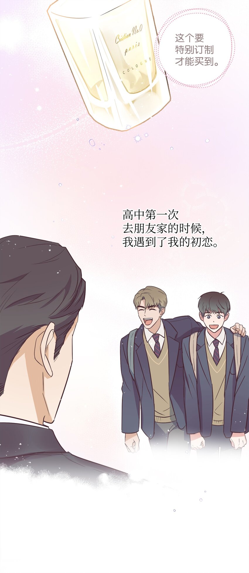 轻易察觉08 出乎意料的晋升