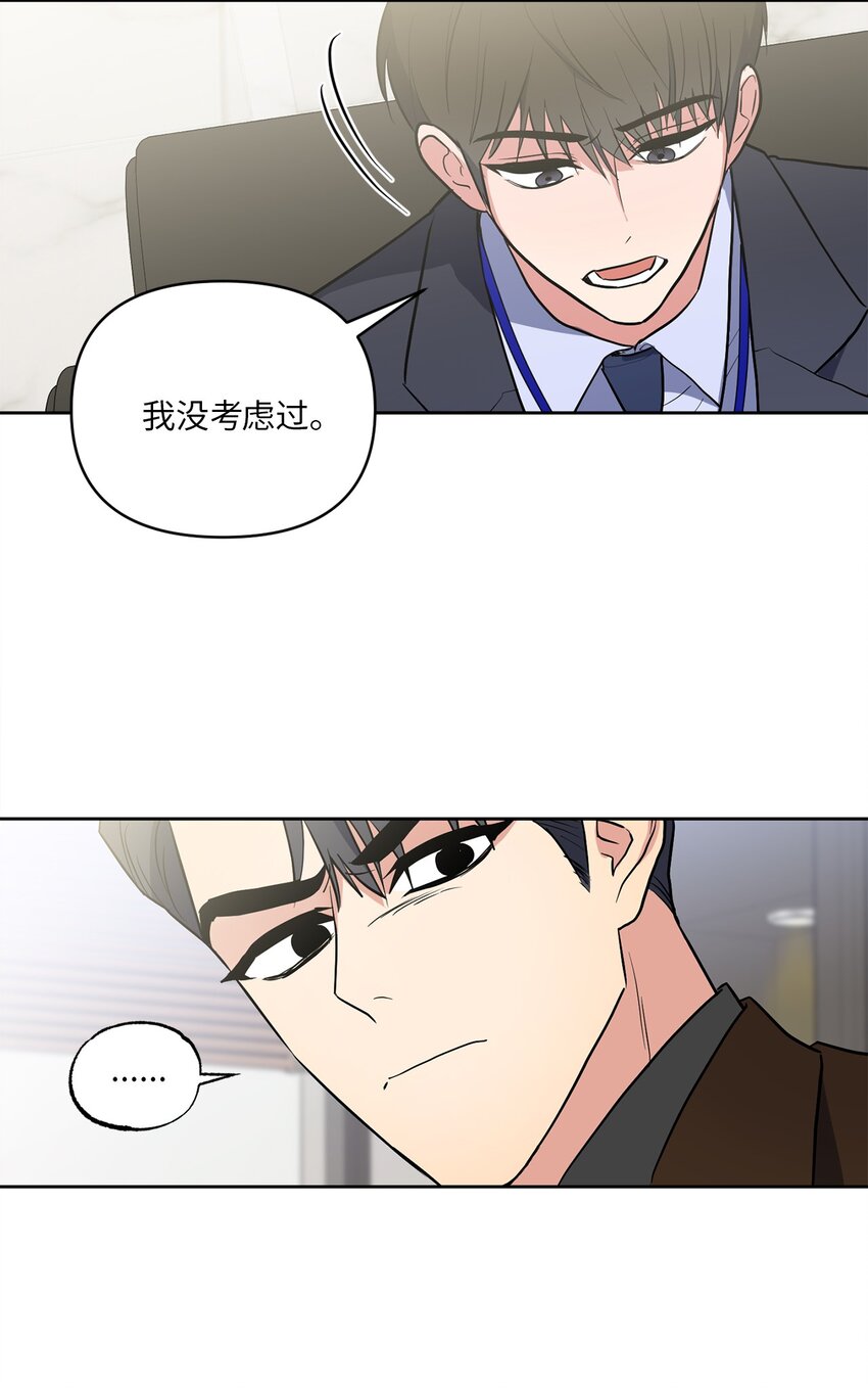 轻易察觉09 坦白