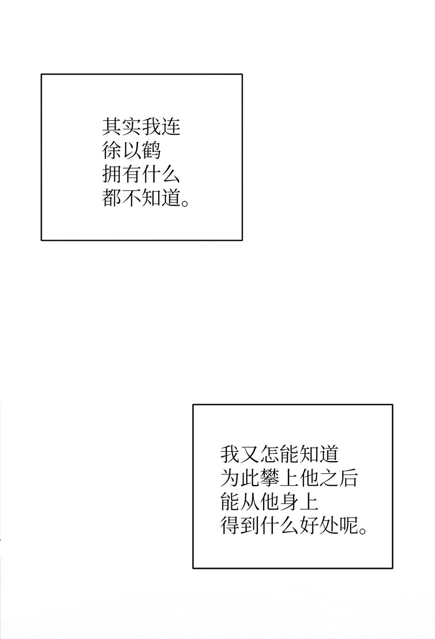 轻易察觉09 坦白