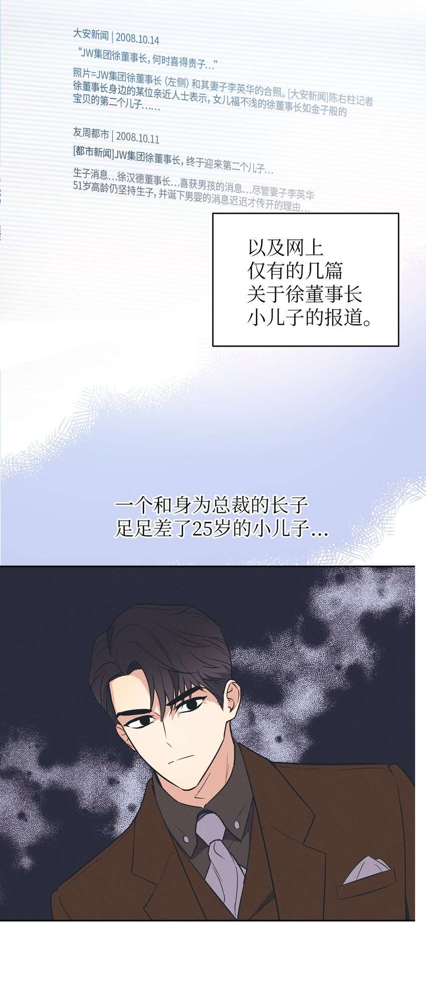 轻易察觉09 坦白
