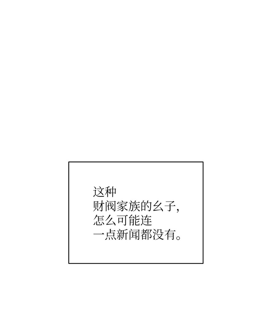 轻易察觉09 坦白