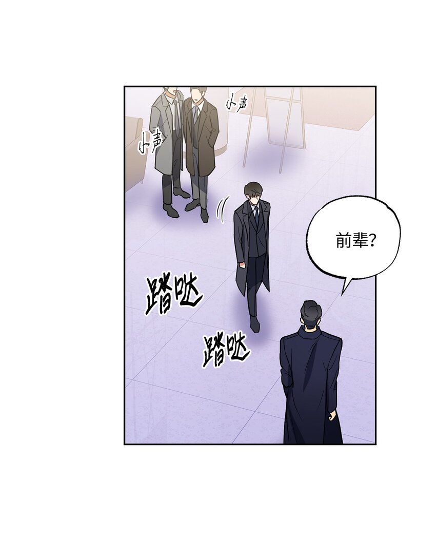 轻易察觉09 坦白