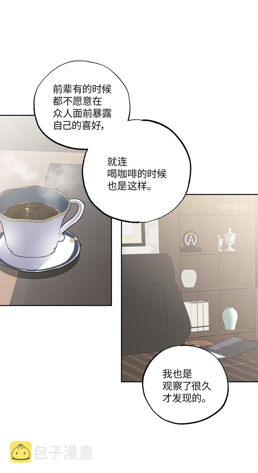 轻易察觉09 坦白