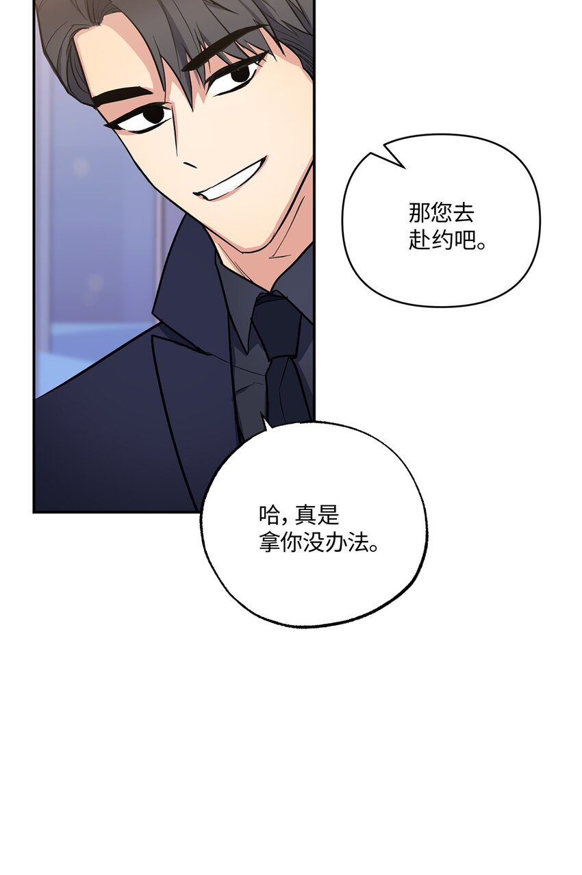 轻易察觉09 坦白