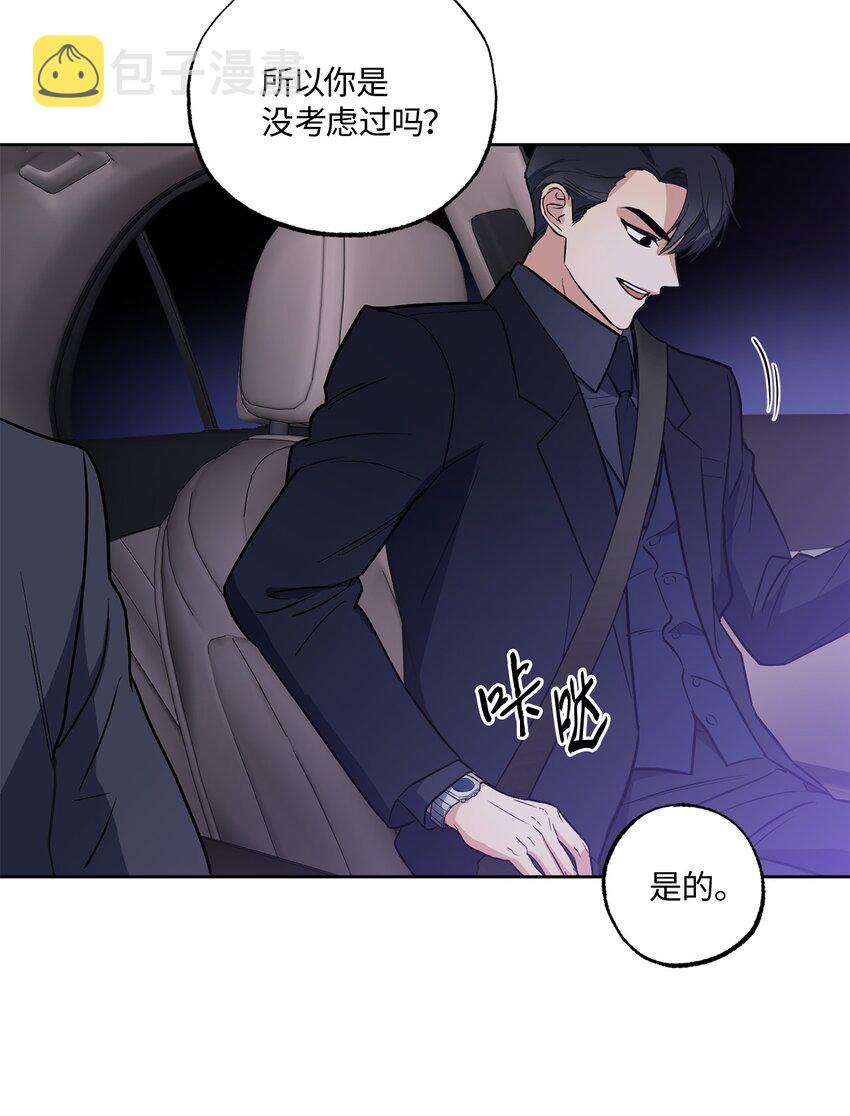 轻易察觉09 坦白