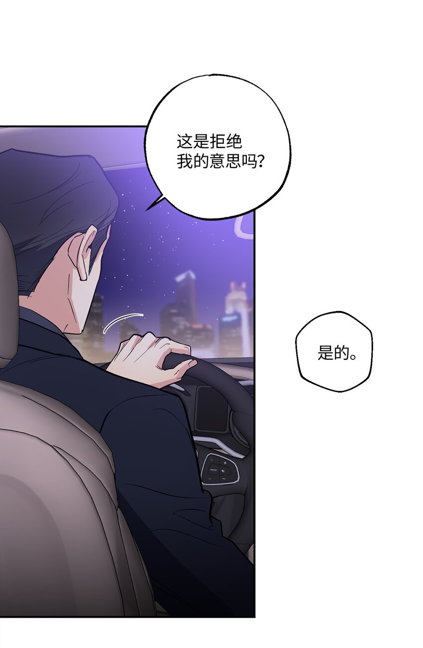 轻易察觉09 坦白