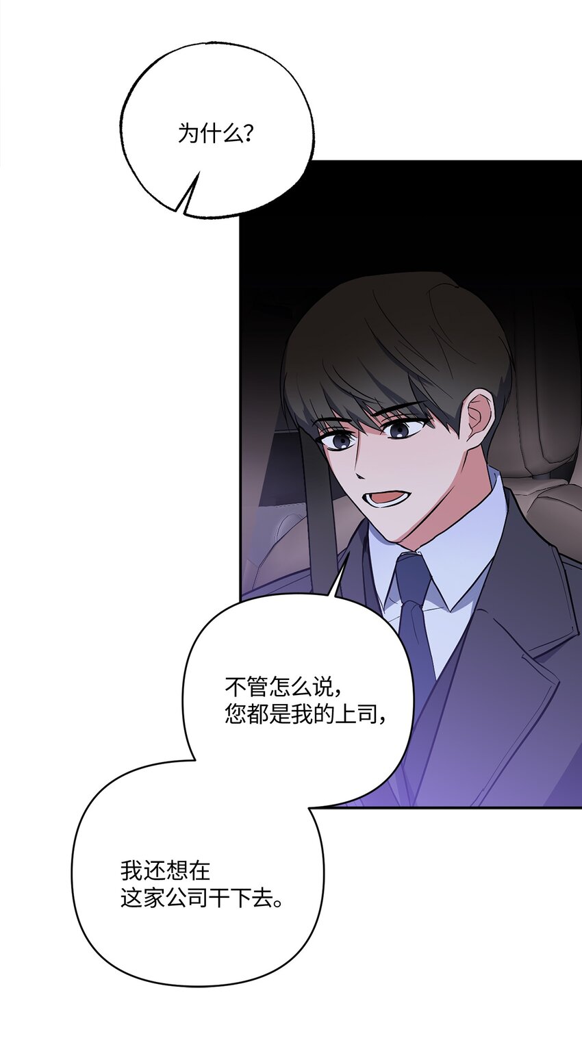 轻易察觉09 坦白