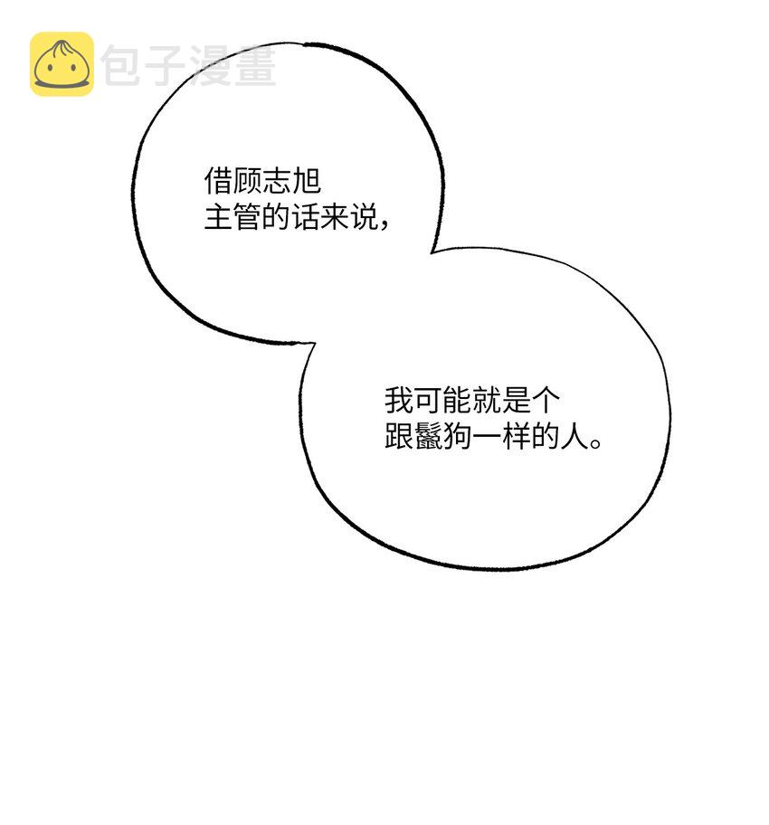 轻易察觉09 坦白