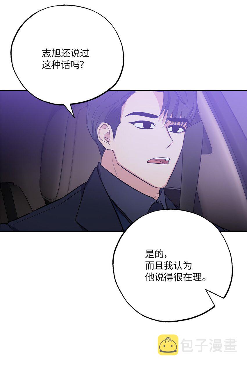 轻易察觉09 坦白