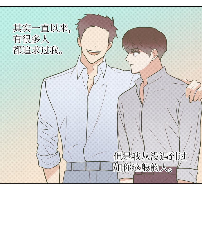 轻易察觉09 坦白