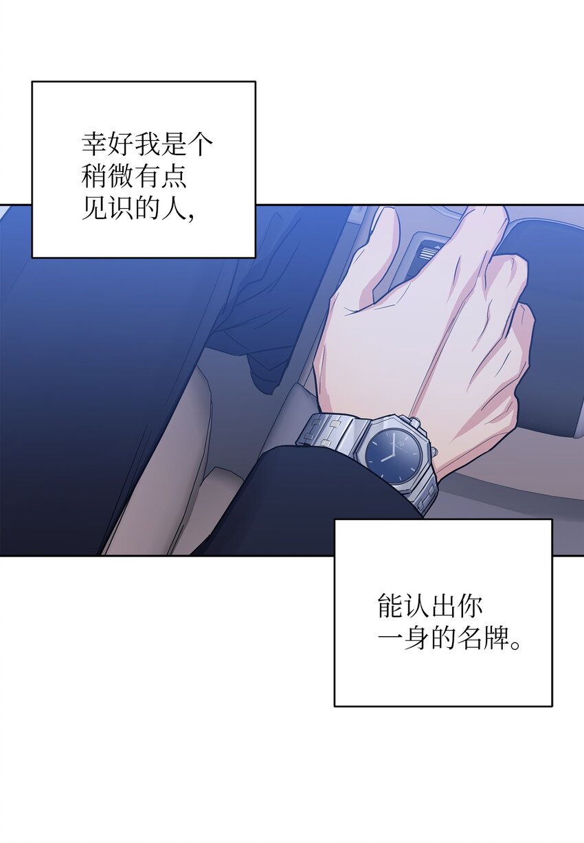 轻易察觉09 坦白