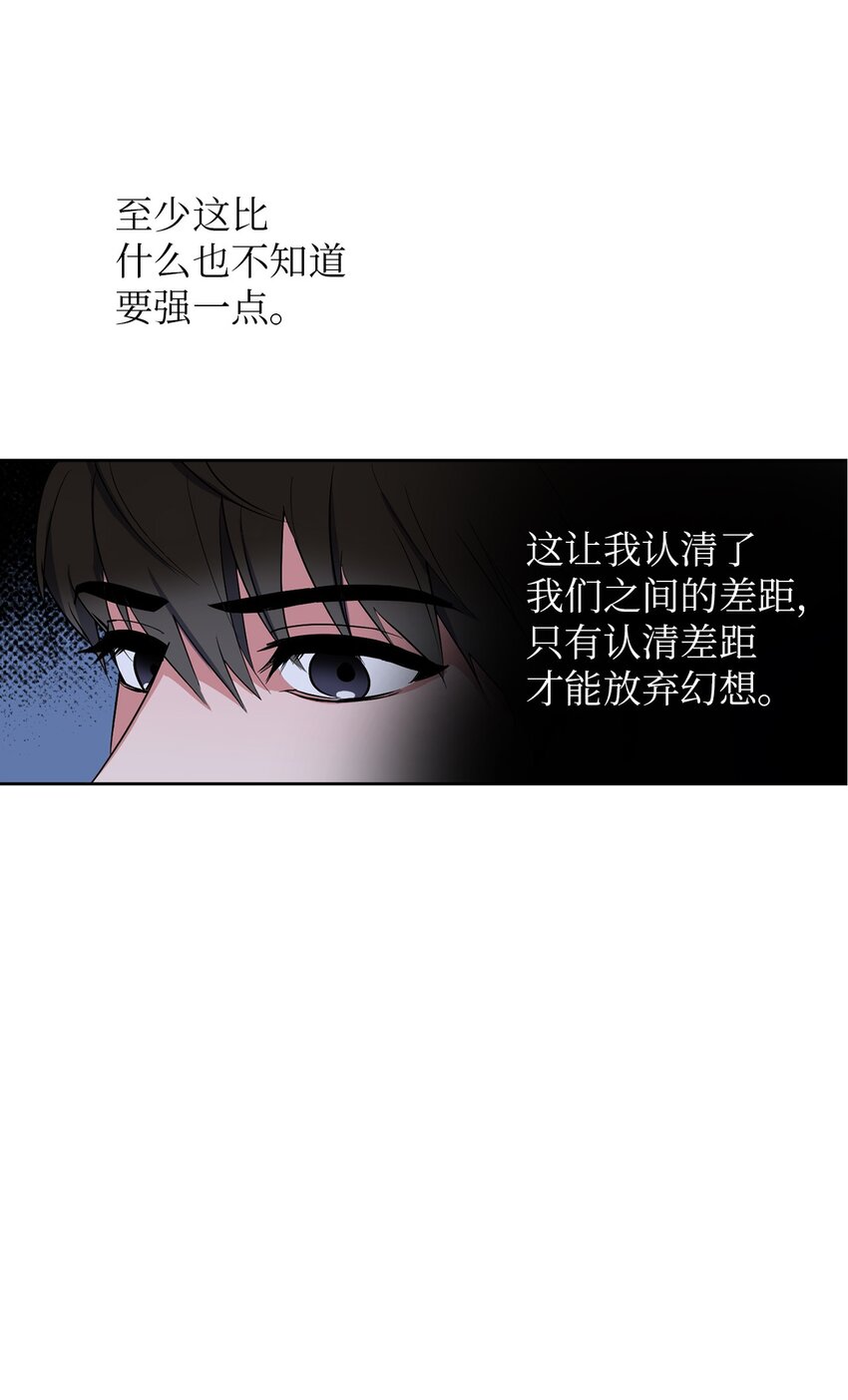 轻易察觉09 坦白