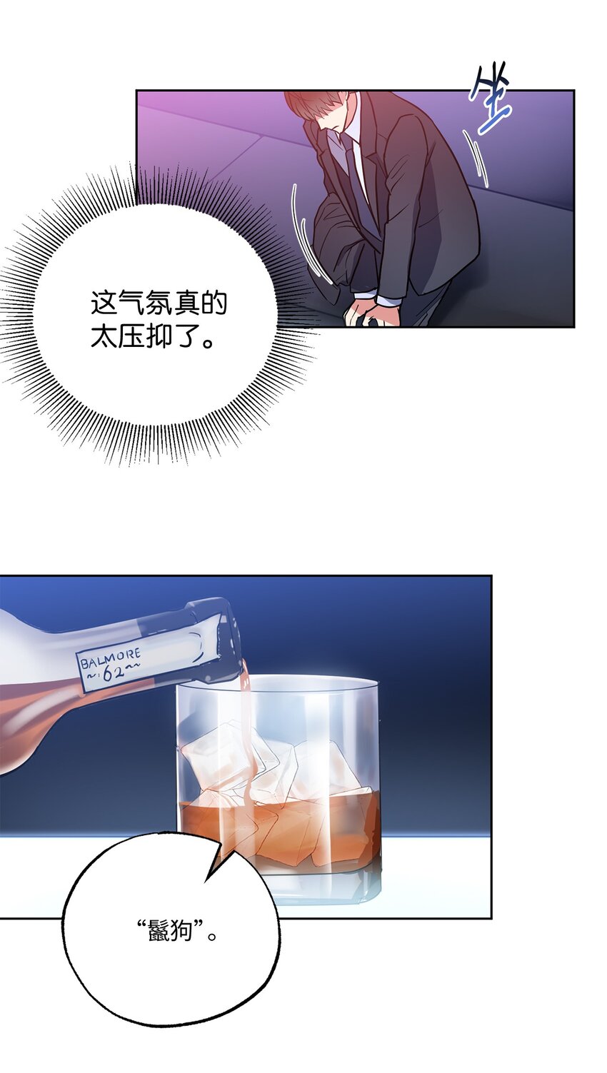 轻易察觉09 坦白