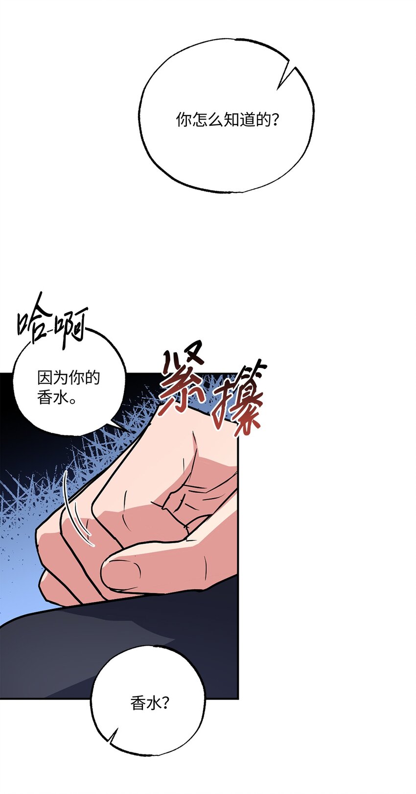 轻易察觉09 坦白