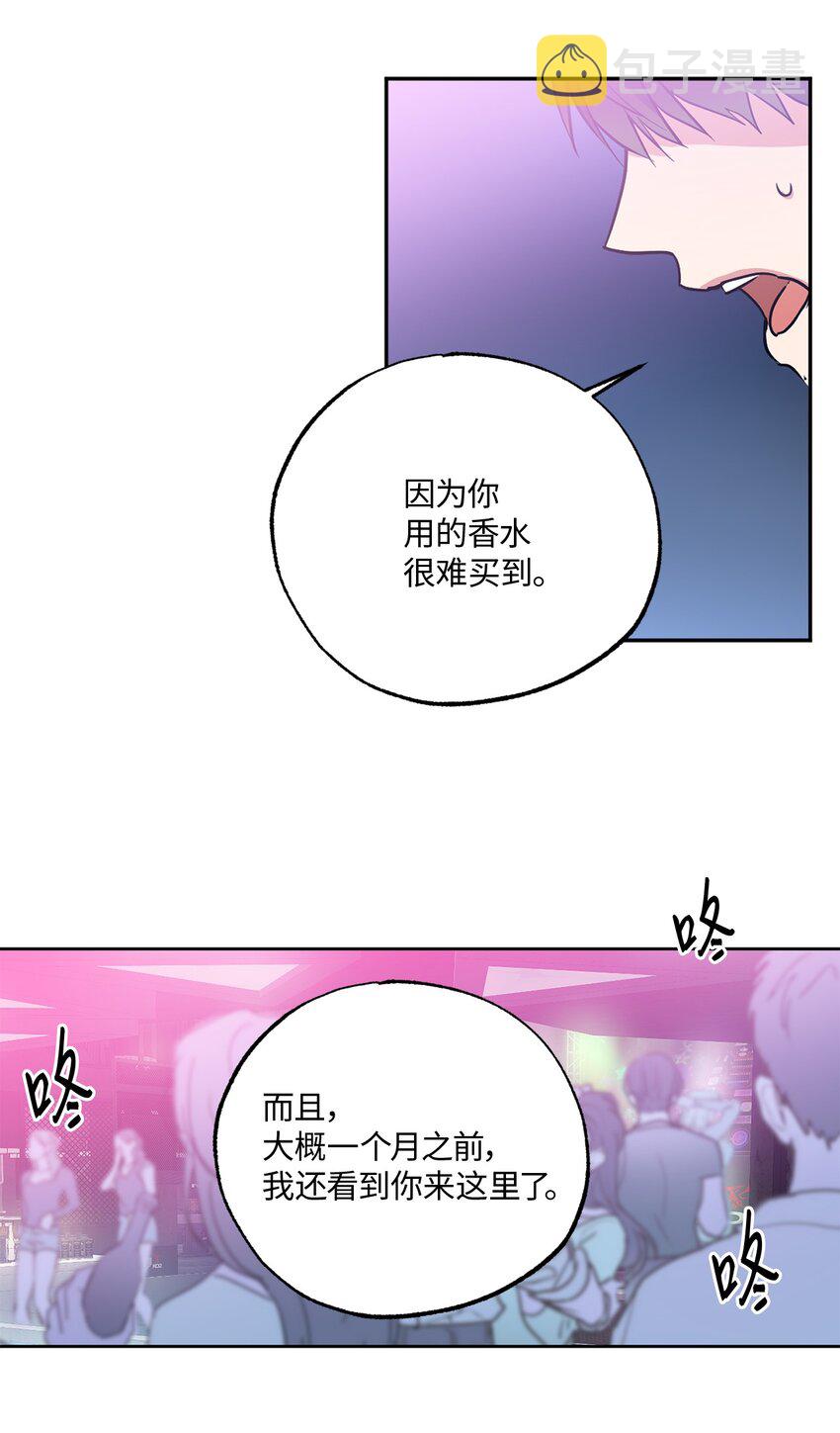 轻易察觉09 坦白