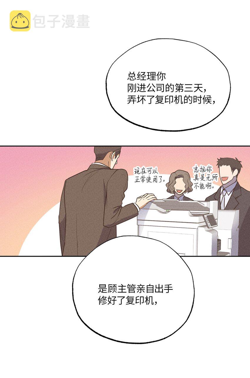 轻易察觉09 坦白