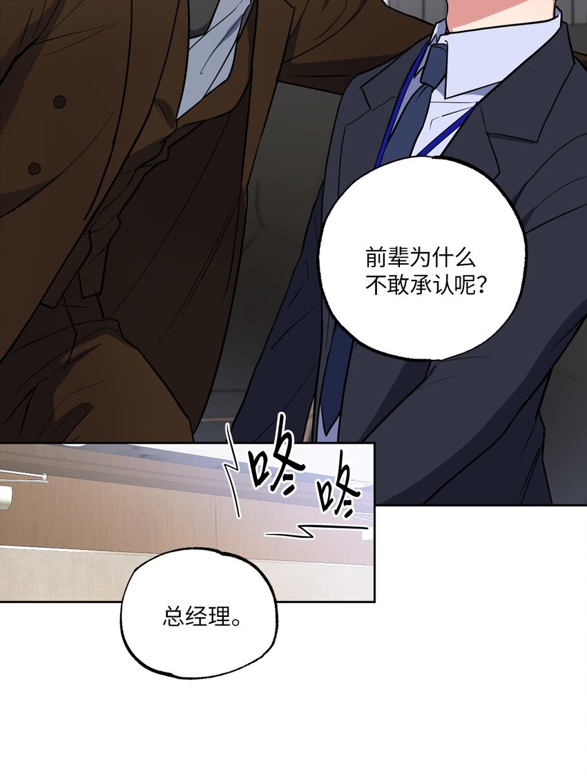 轻易察觉09 坦白