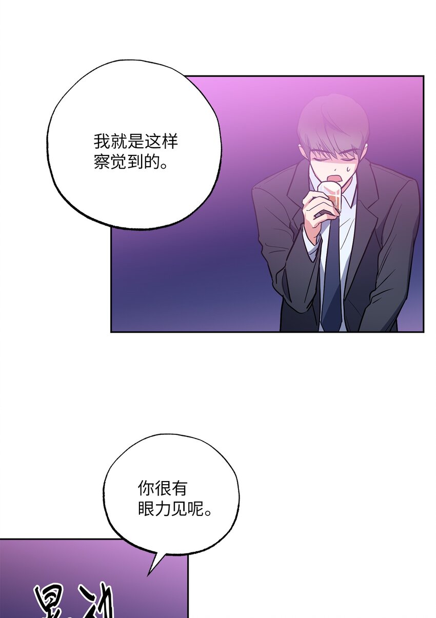 轻易察觉09 坦白