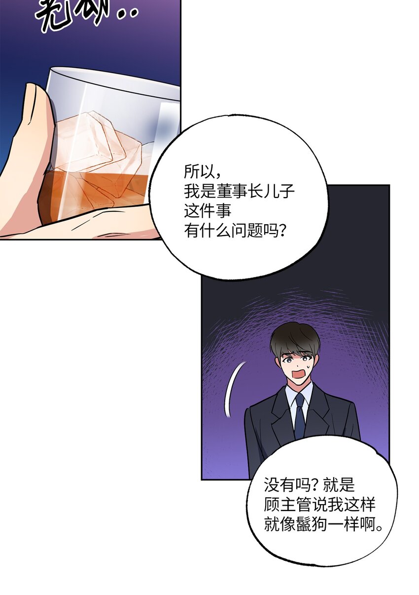 轻易察觉09 坦白