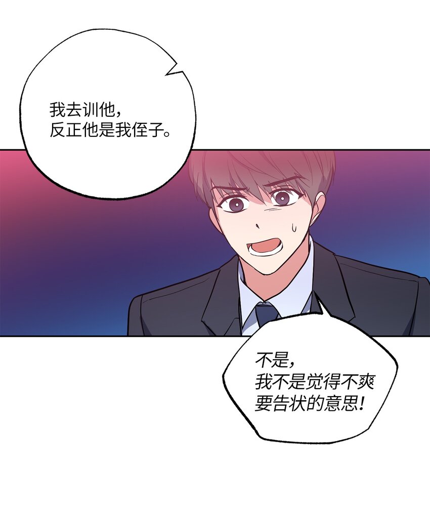 轻易察觉09 坦白