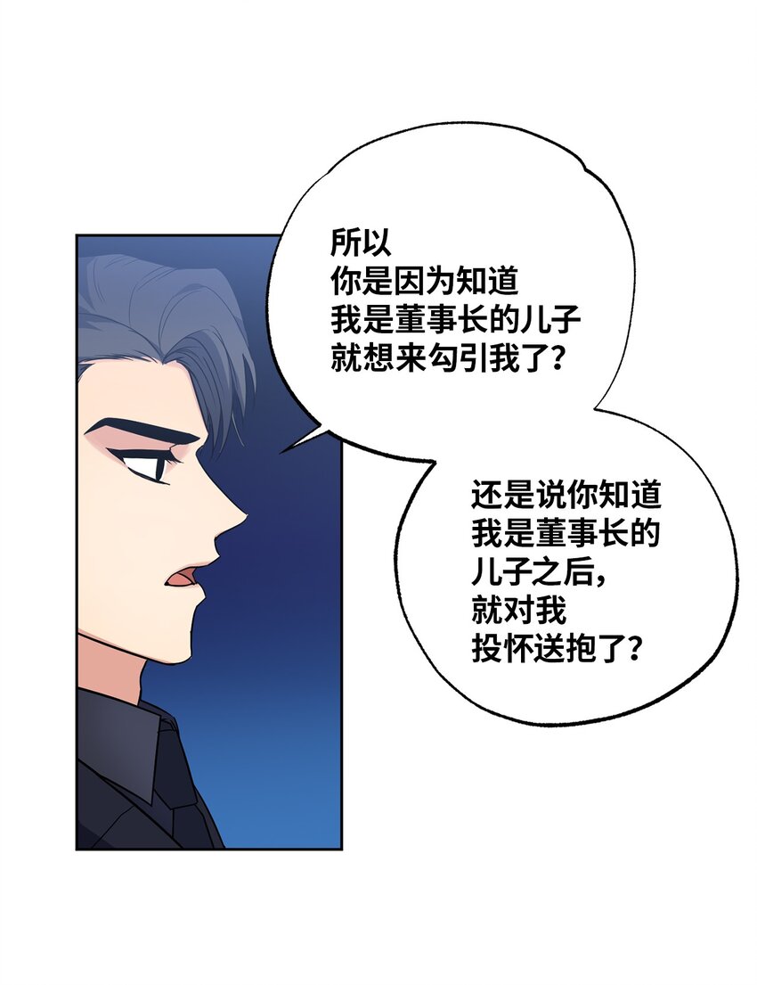 轻易察觉09 坦白