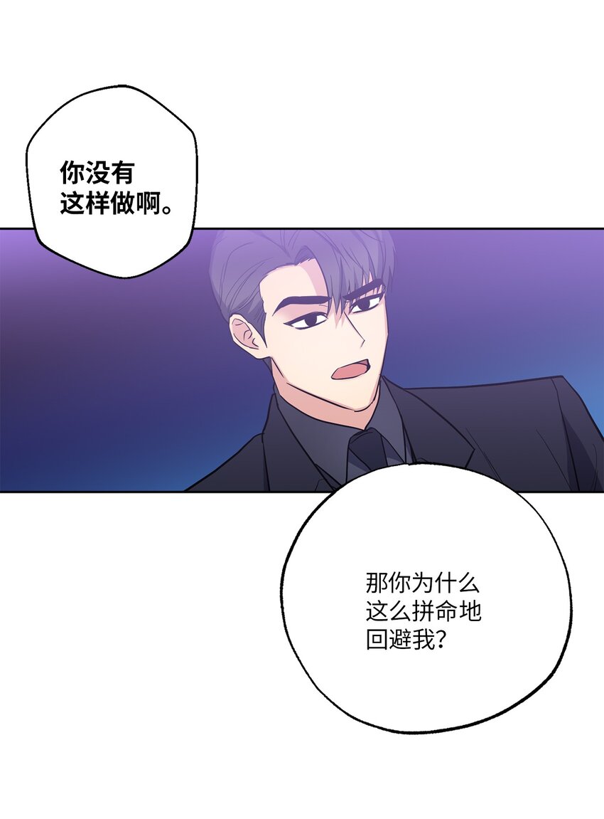 轻易察觉09 坦白
