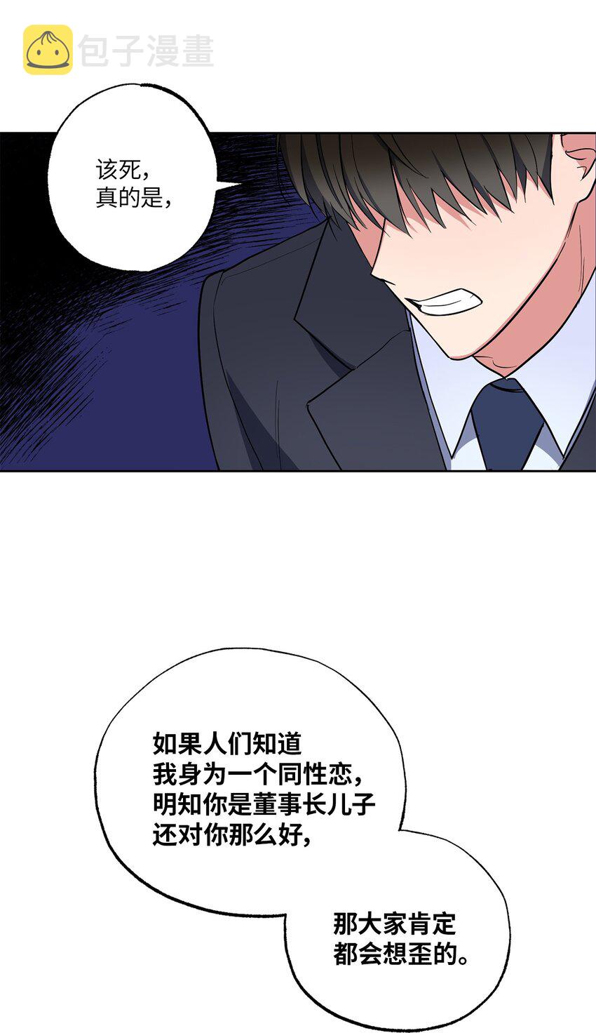 轻易察觉09 坦白
