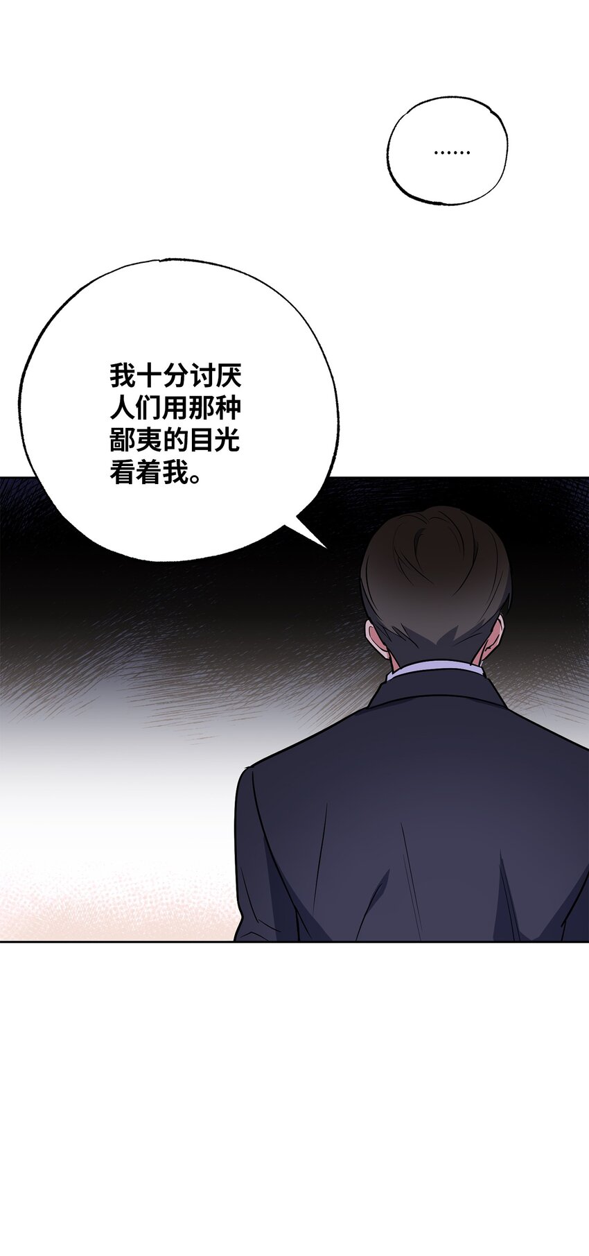 轻易察觉09 坦白