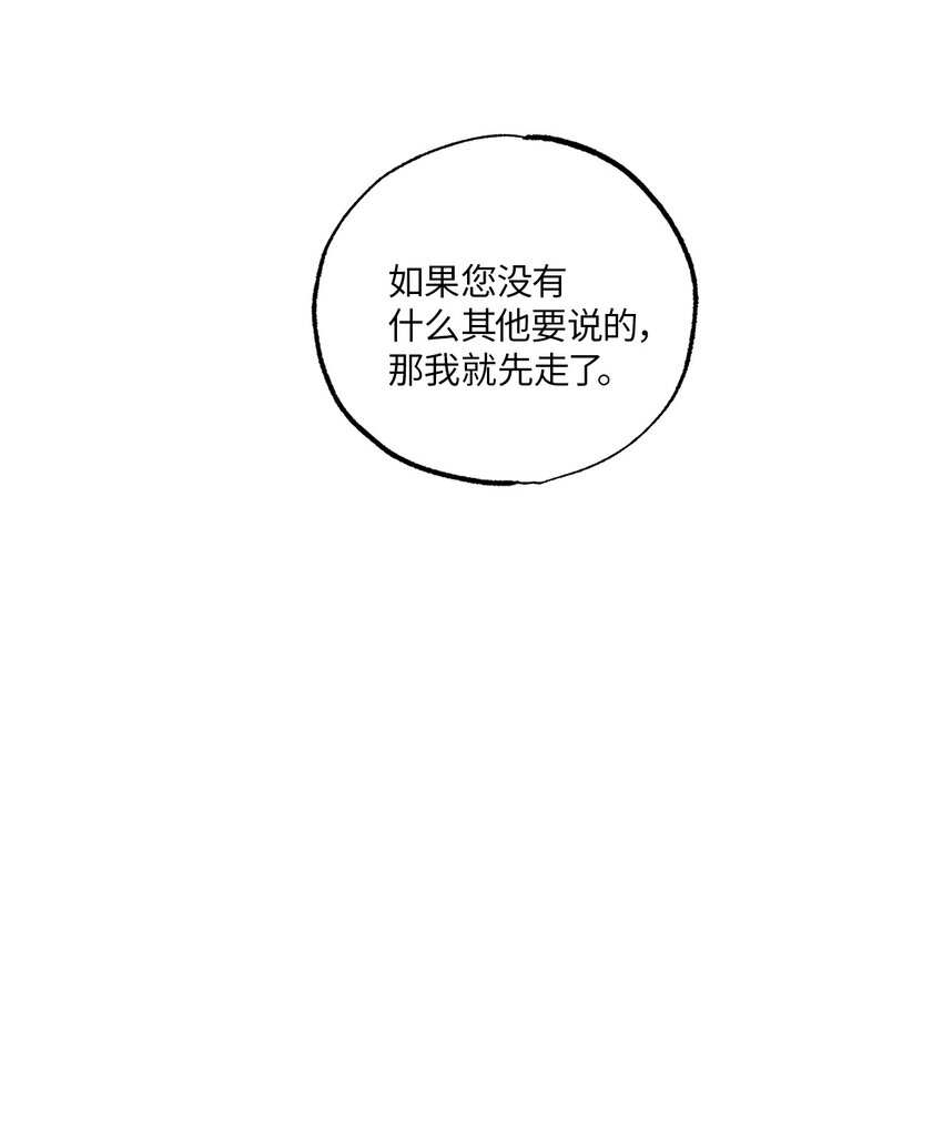 轻易察觉09 坦白