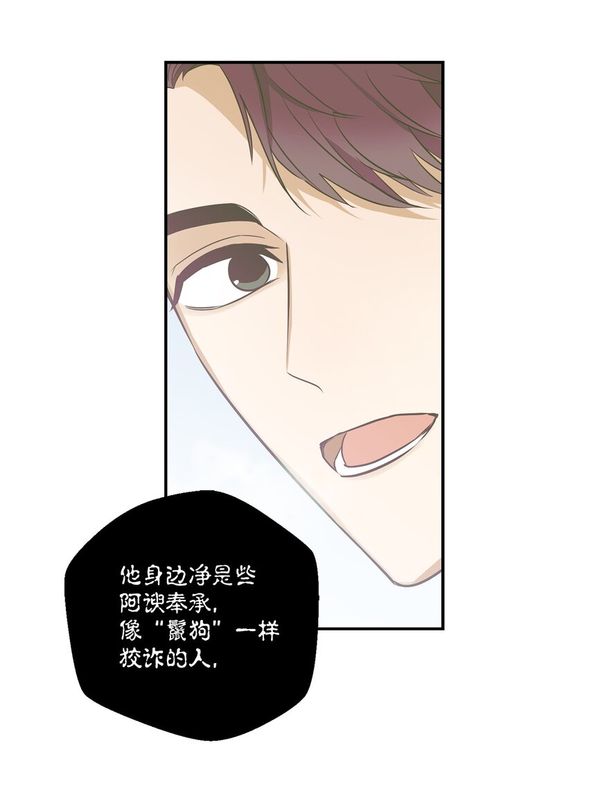 轻易察觉09 坦白