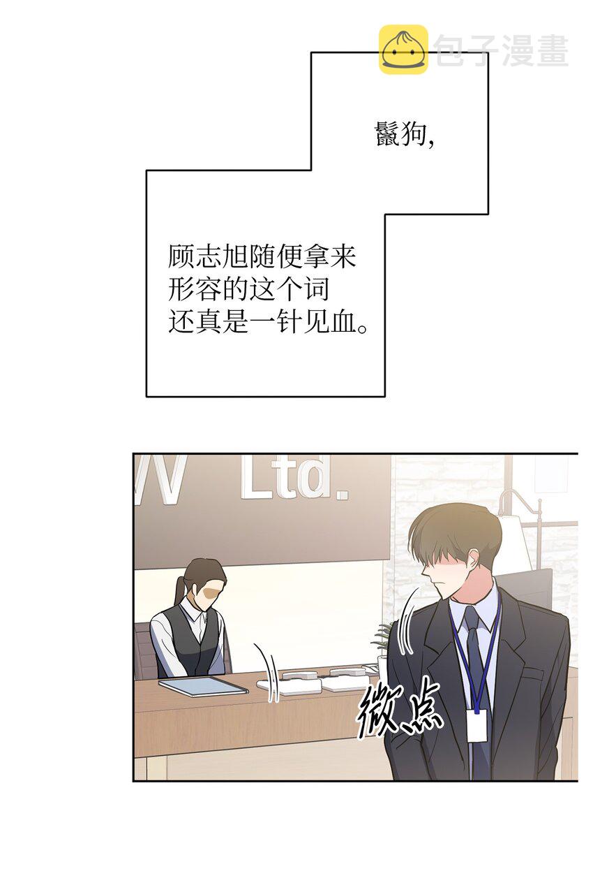 轻易察觉09 坦白