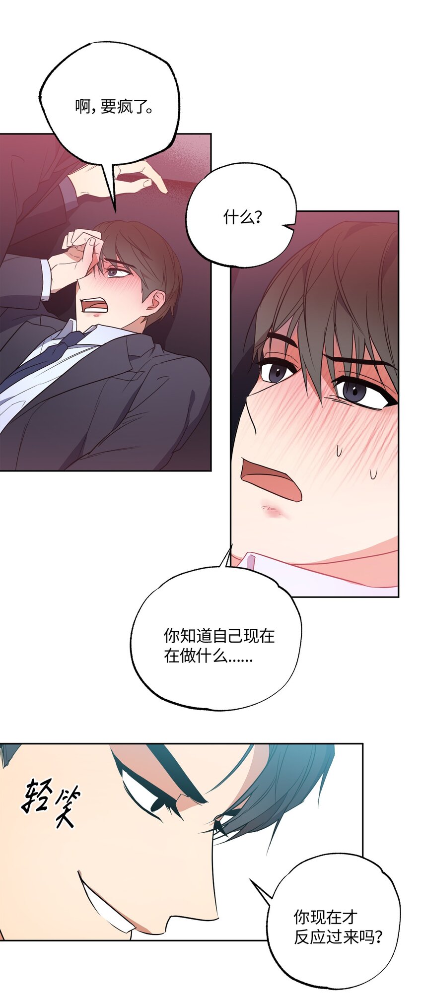 轻易察觉10 新官上任