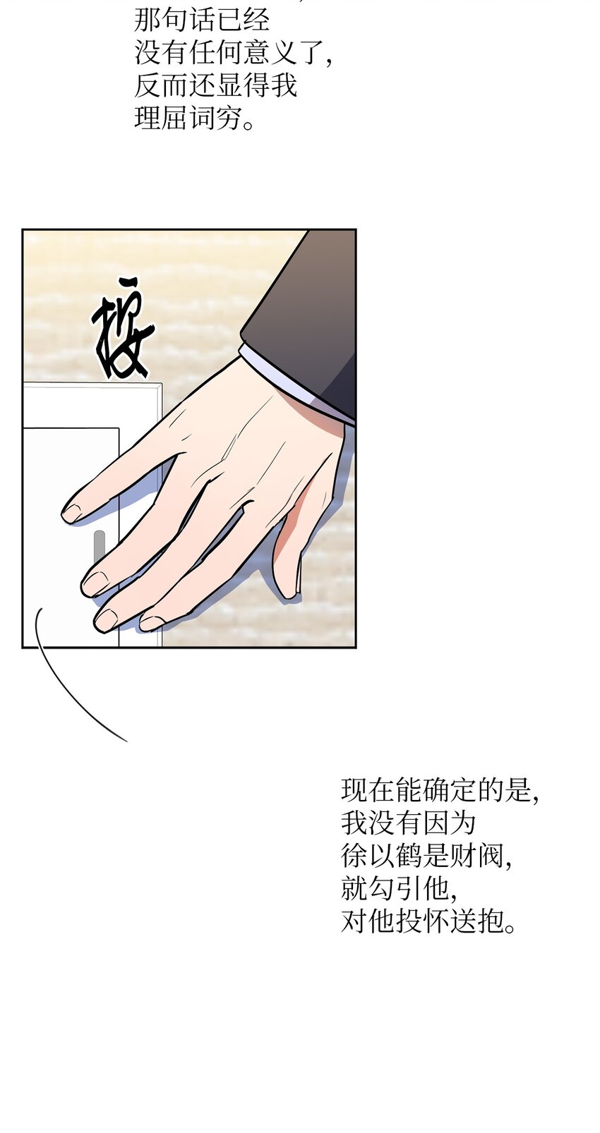 轻易察觉10 新官上任