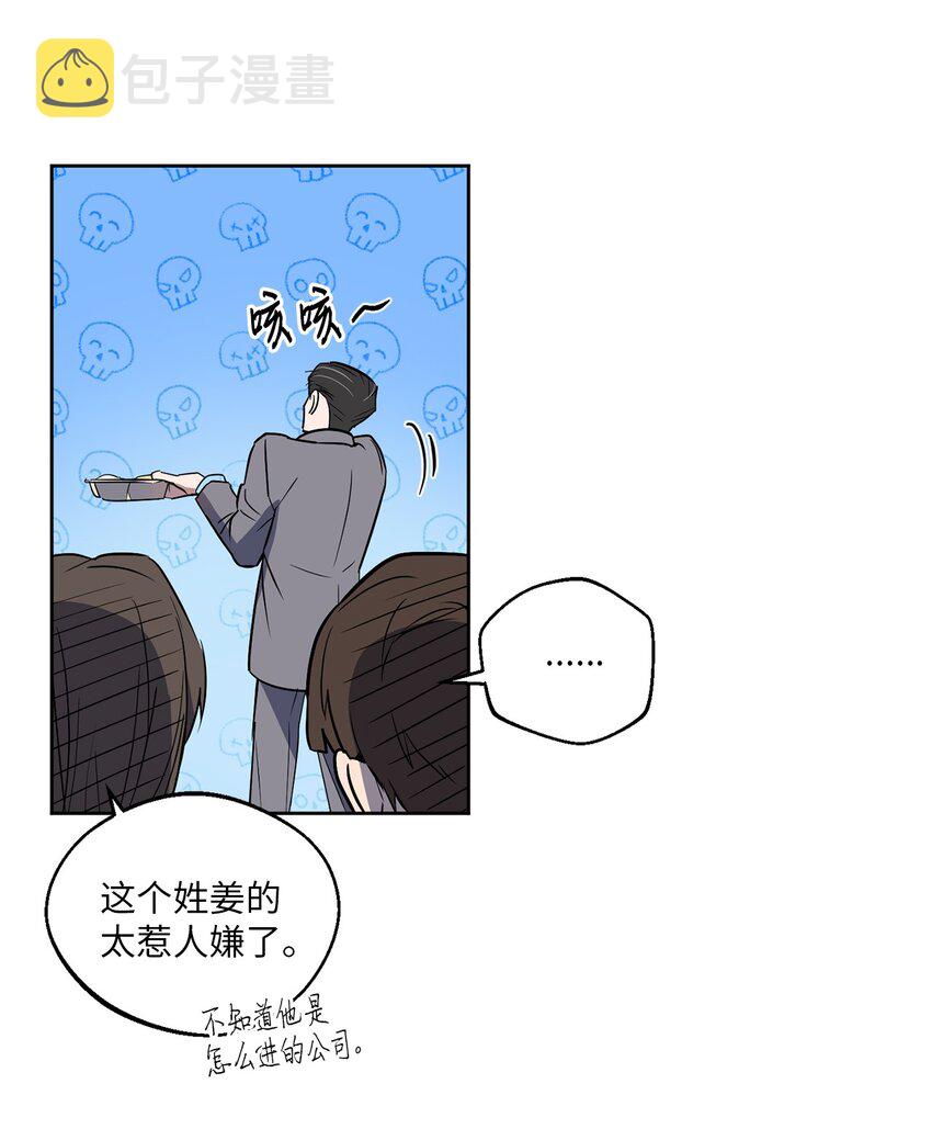 轻易察觉10 新官上任