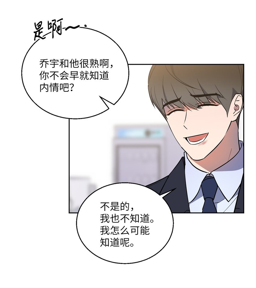 轻易察觉10 新官上任