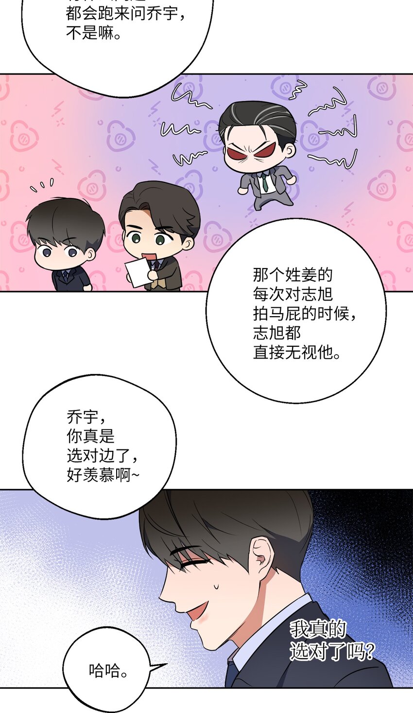 轻易察觉10 新官上任