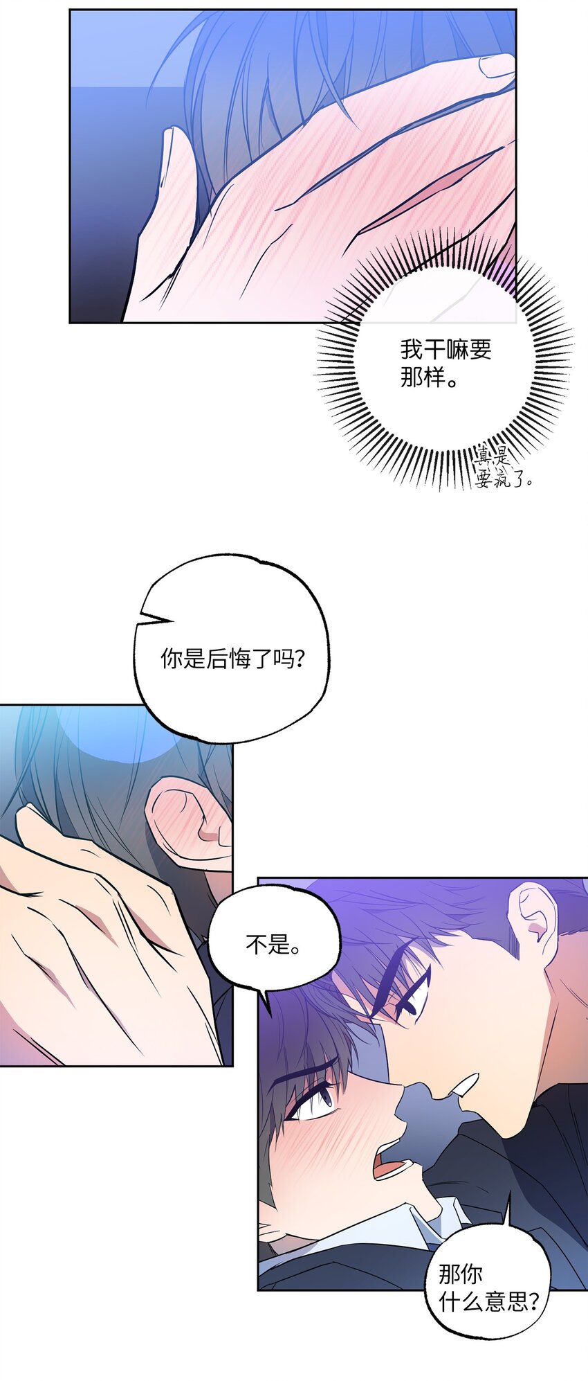 轻易察觉10 新官上任