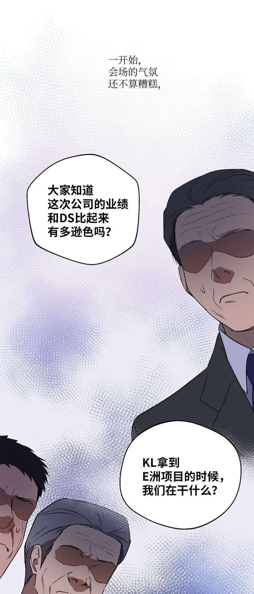 轻易察觉10 新官上任